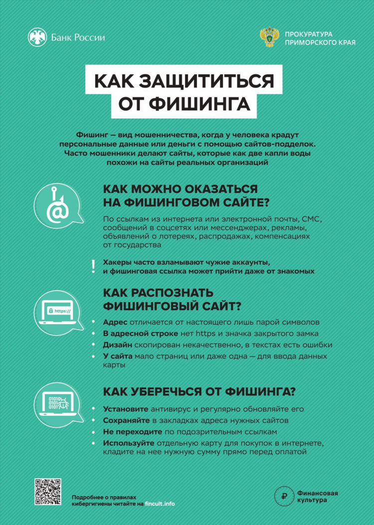 Доска бесплатных объявлений дальний восток