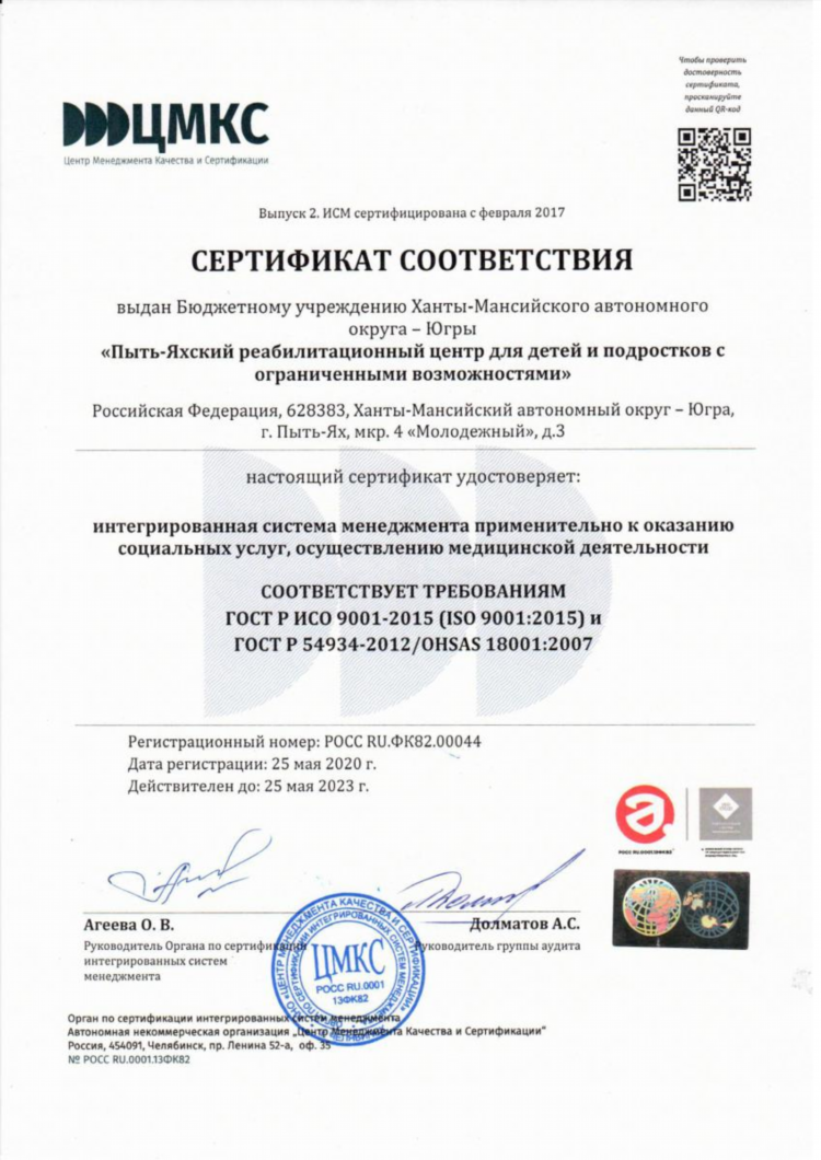 Доска бесплатных объявлений ханты