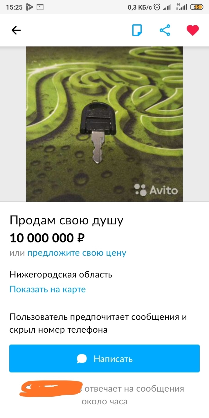Доска бесплатных объявлений кириши авито