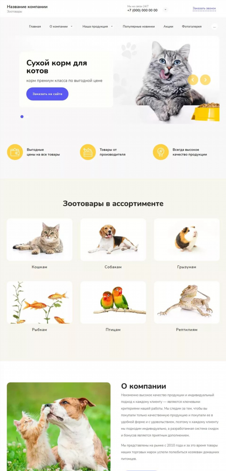 Доска бесплатных объявлений корм для животных