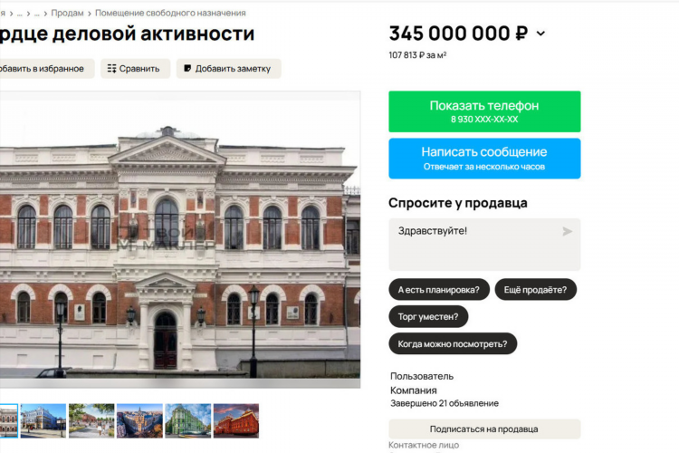 Доска бесплатных объявлений от частных лиц г пенза
