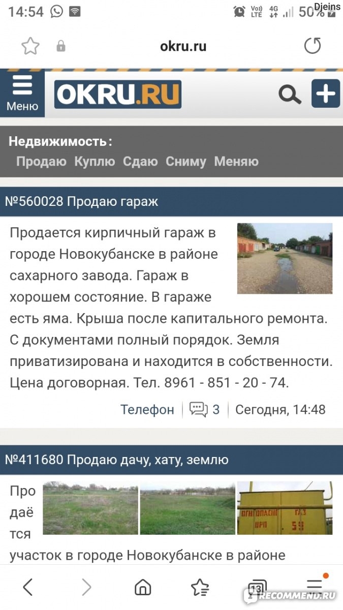 Doska info бесплатные объявления