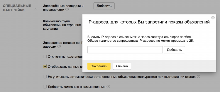 Доска контекстных объявлений