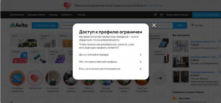 Доска объявлений астрахань авито