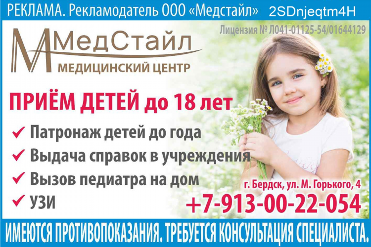 Доска объявлений бердск объявления работа