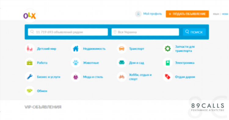 Доска объявлений где подать объявление