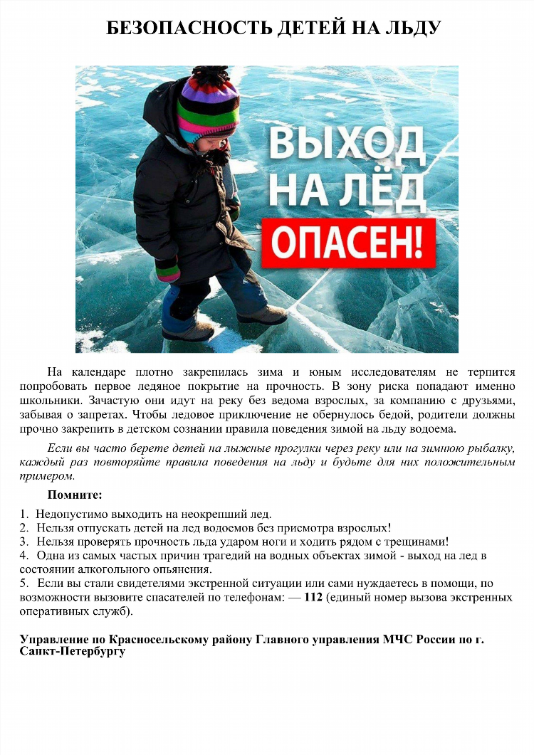 Доска объявлений красногвардейский район спб