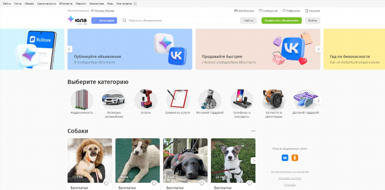 Доска объявлений купить спб