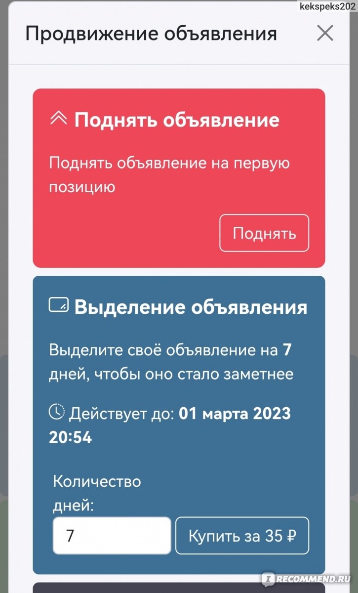 Доска объявлений купить