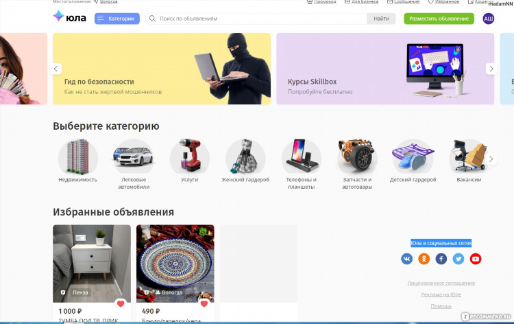 Доска объявлений на тв
