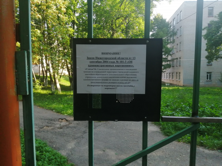 Доска объявлений нижний новгород и область