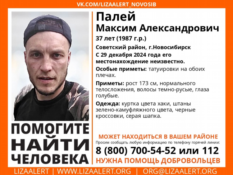 Доска объявлений новосибирск город новосибирск