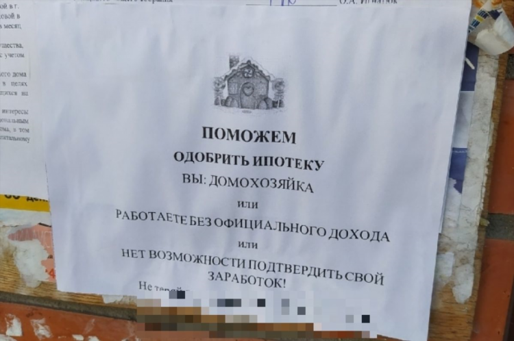 Доска объявлений новосибирска фото новосибирск