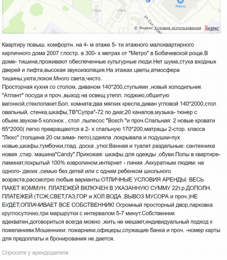 Доска объявлений о покупке недвижимости