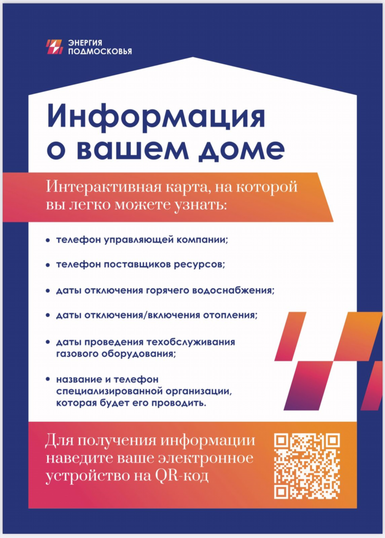 Доска объявлений организационного