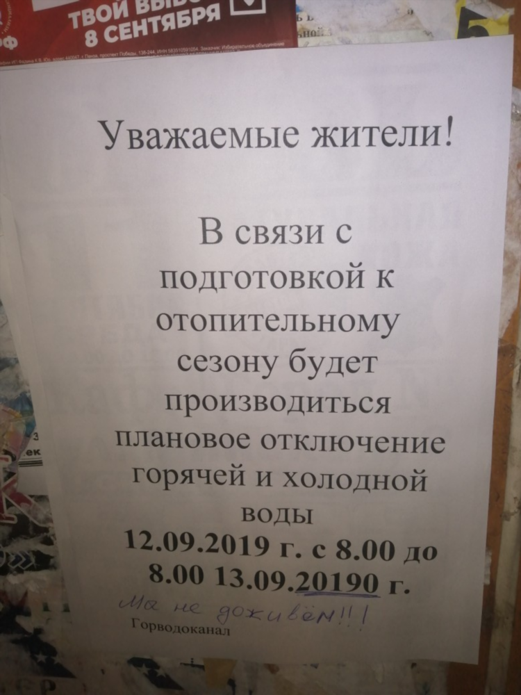 Доска объявлений пенза пнз