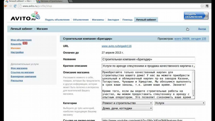 Доска объявлений рассылка на доски объявлений