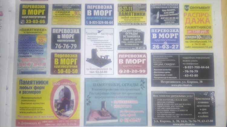 Доска объявлений с окошками