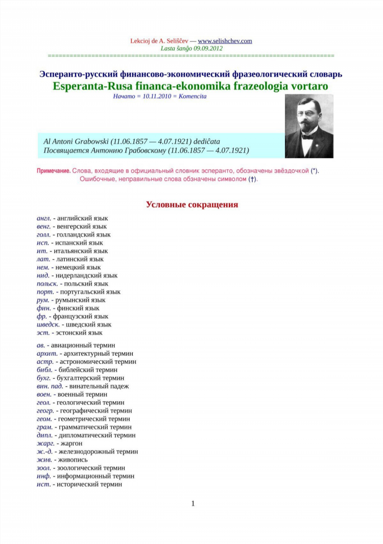 Доска объявлений сладково одноклассники тюменская