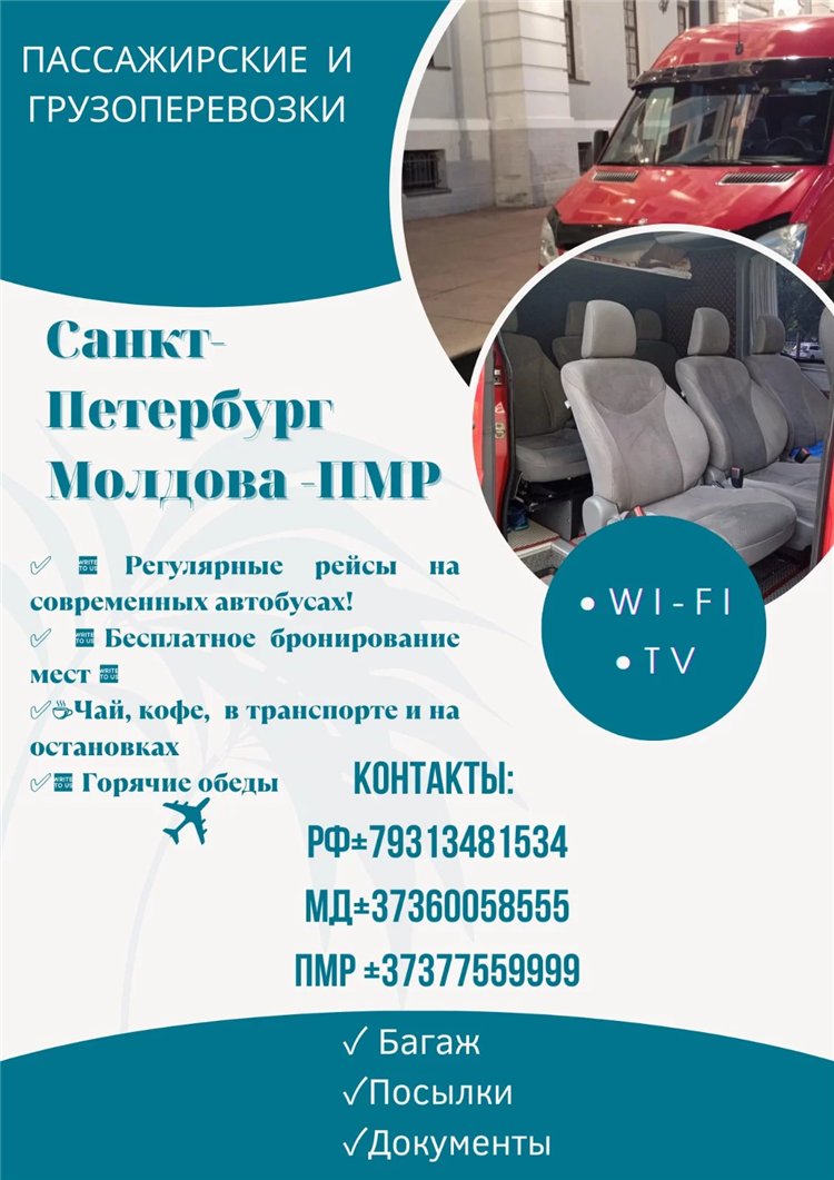 Доска объявлений спб авто