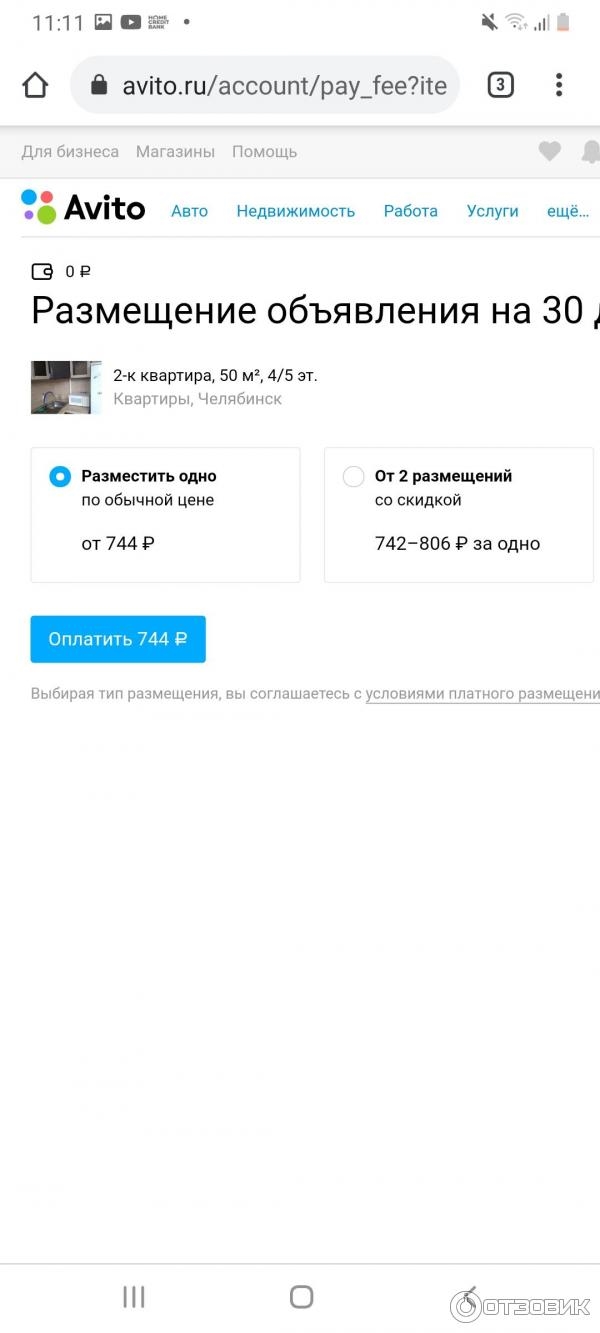 Доска объявлений тип объявлений