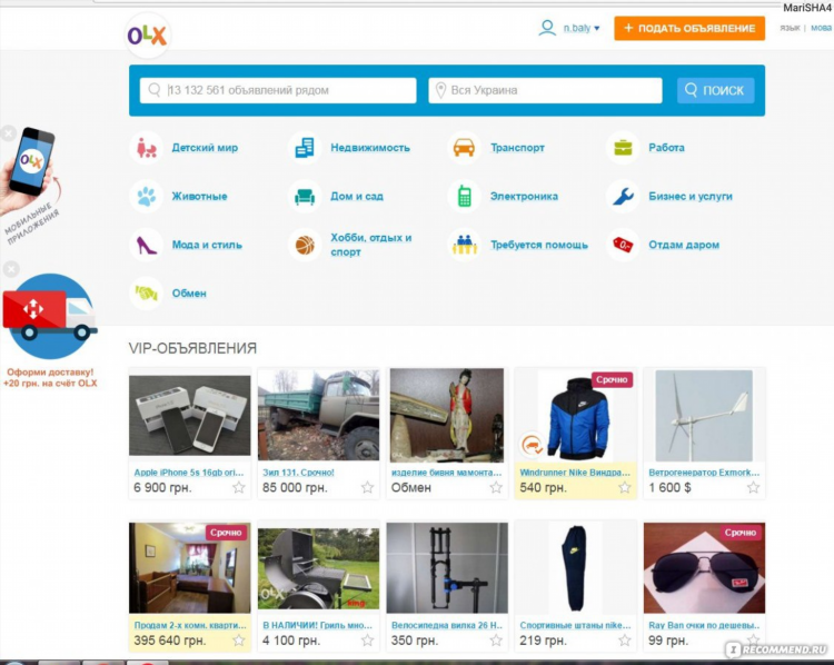 Доска объявлений украина сландо