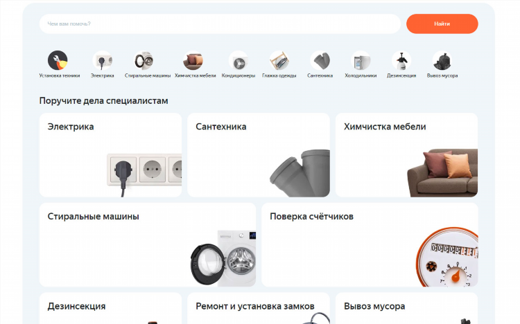 Доска объявлений в каталоге яндекса