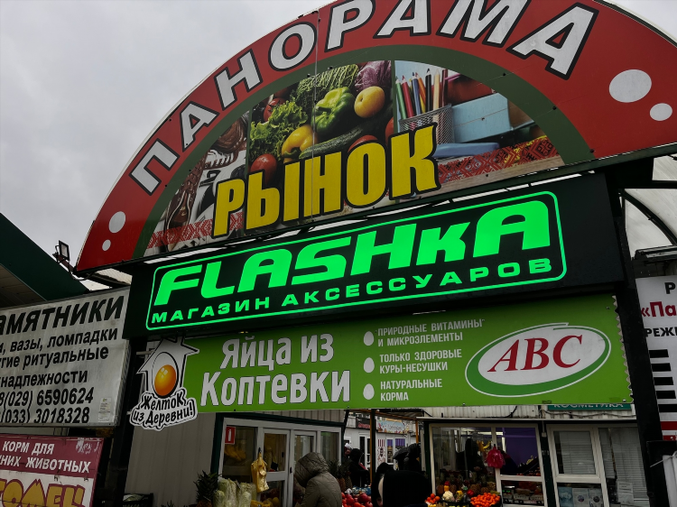 Доски бесплатных объявлений кормов