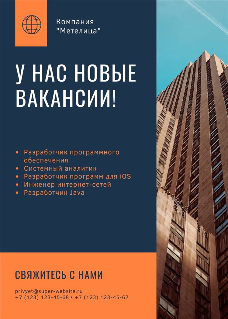 Доски объявлений работа россии популярные