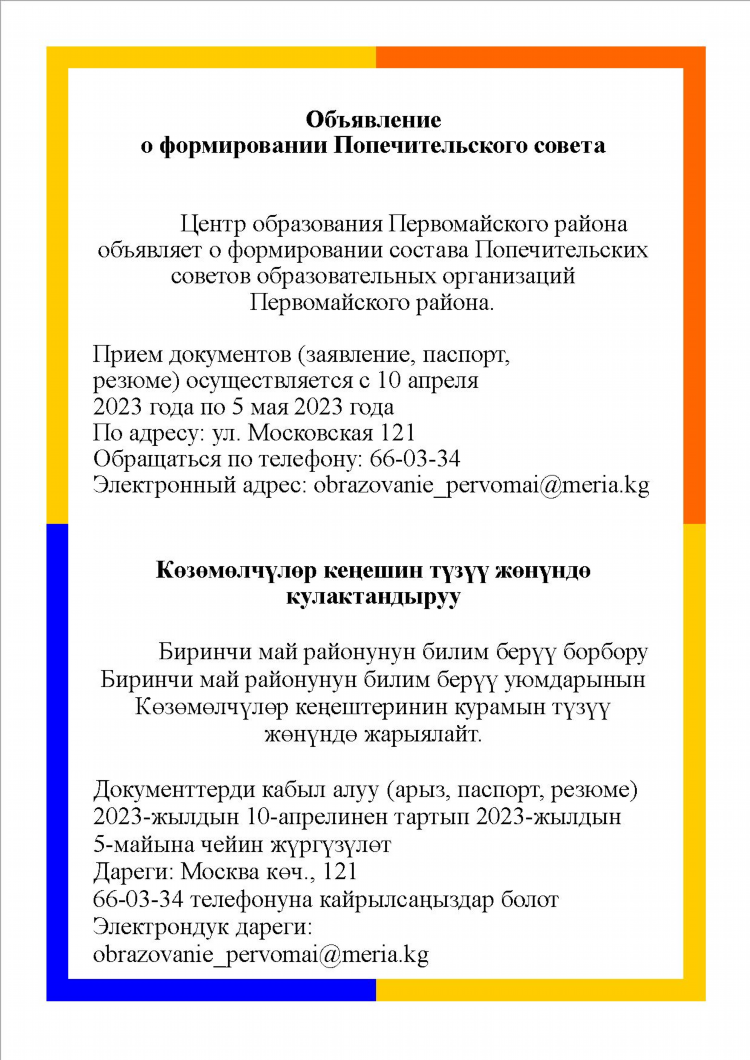 Досок доски объявление объявлений резюме