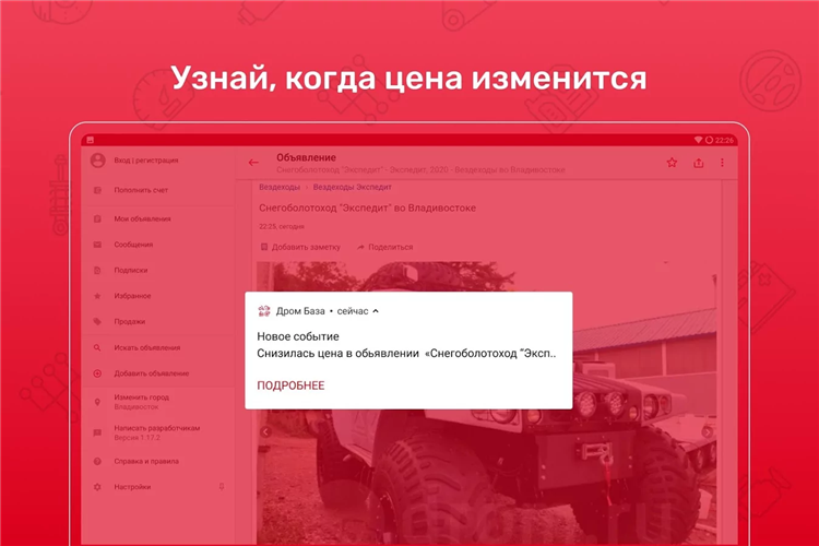 Дром номер объявления