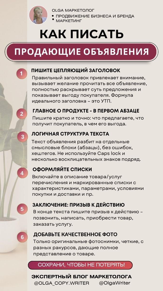 Фото услуги доска объявлений