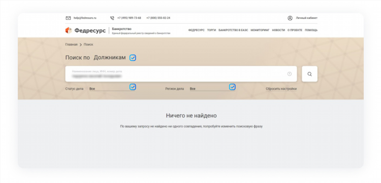 Газета комерсантъ банкротство найти объявление