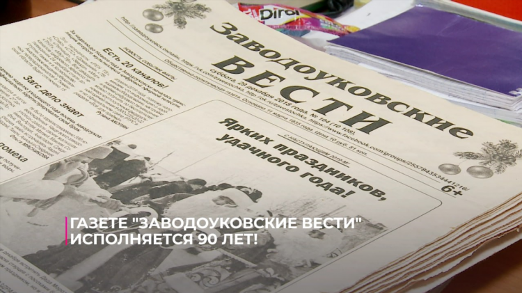 Газета содействие тобольск объявления свежий номер