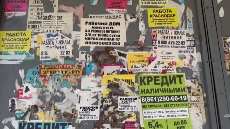 Где можно расклеивать объявления