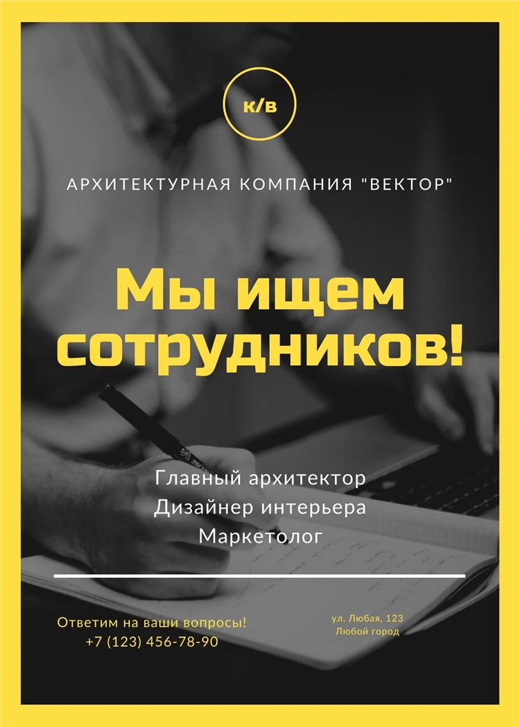 Идеальная доска объявлений