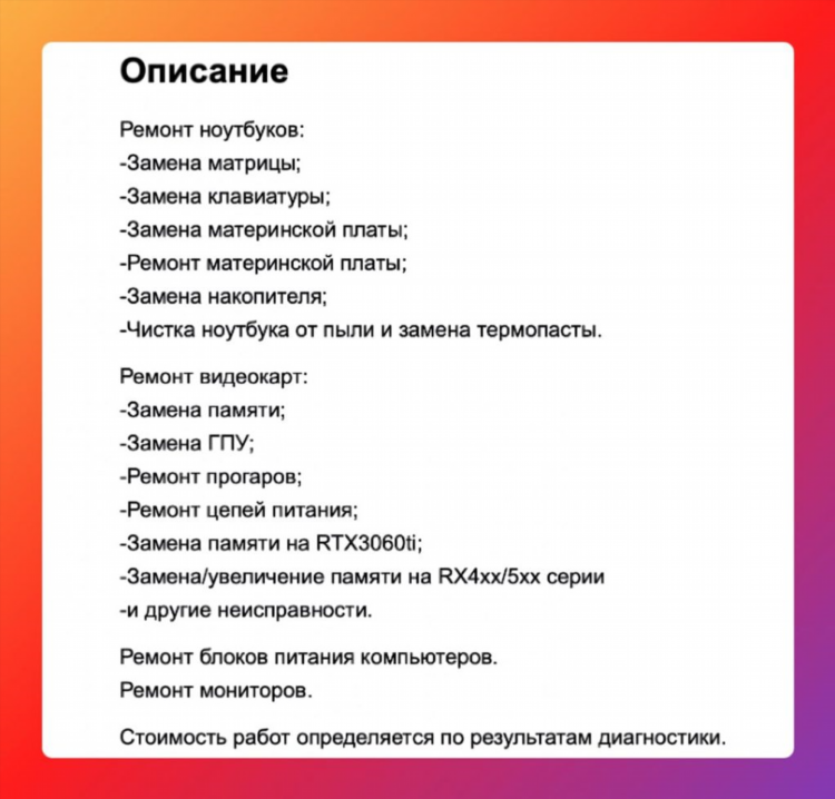 Инфографика для маркетплейсов объявления