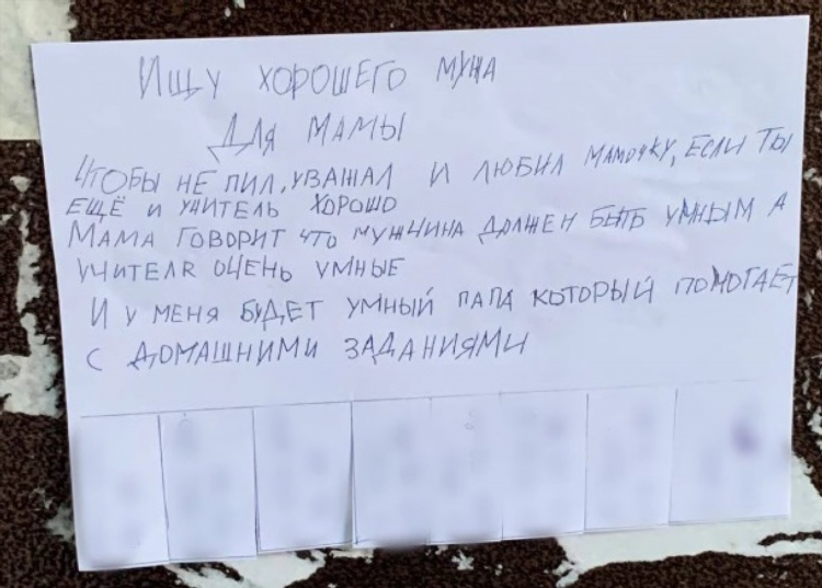 Ищу мужа объявления