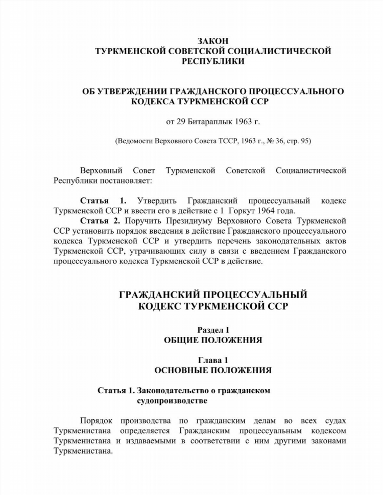 Иск об объявлении гражданина умершим