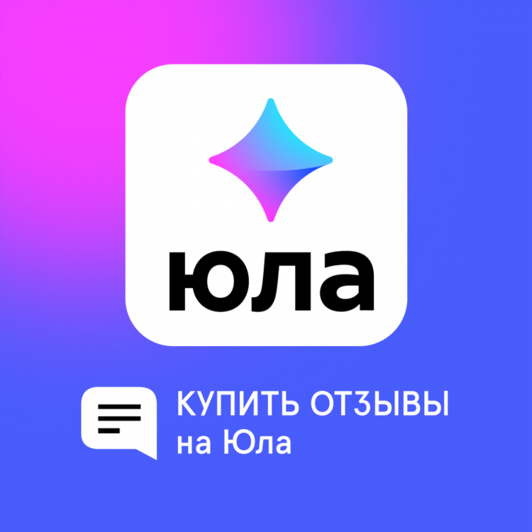 Юла искитим объявления