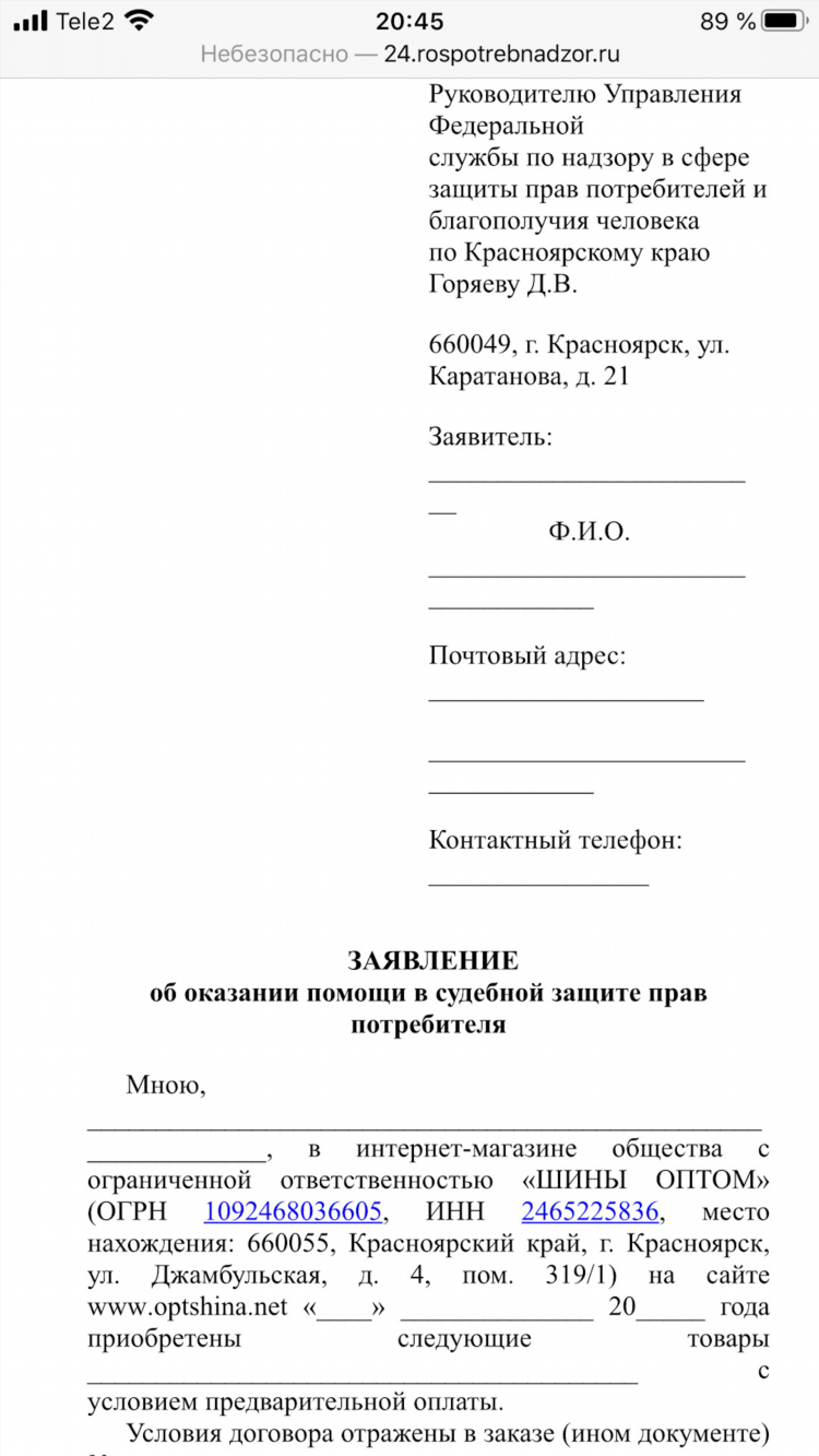 Юла красноярск доска объявлений в красноярске