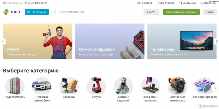 Юла лимит объявлений по категориям бесплатных