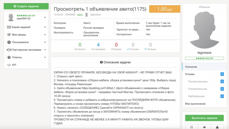 Как добавить видео в авито объявление через телефон