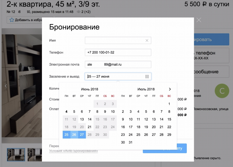 Как грамотно размещать объявления на авито