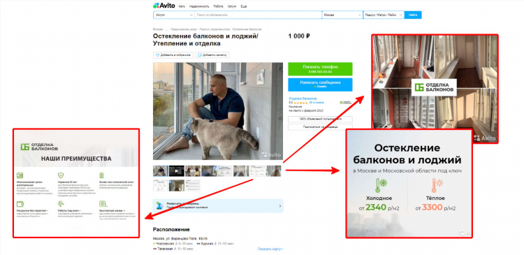 Как можно оплатить объявление на авито