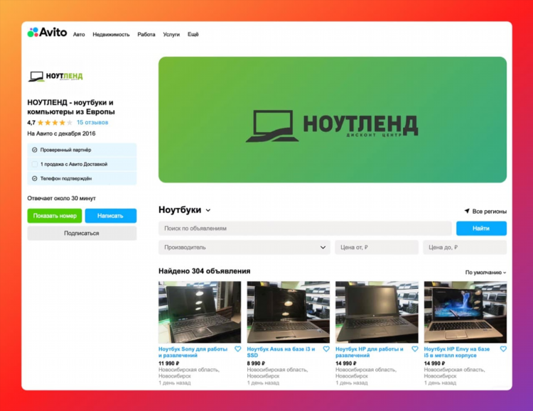 Как на авито разместить несколько объявлений в одной категории бесплатно