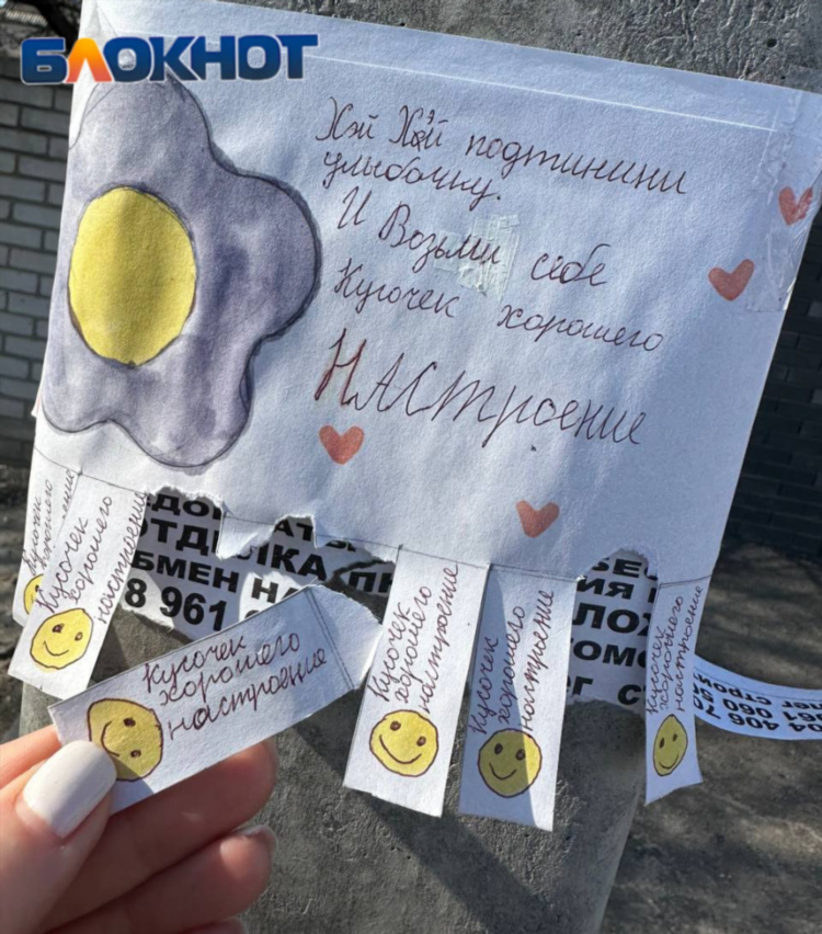 Как написать объявление о концерте