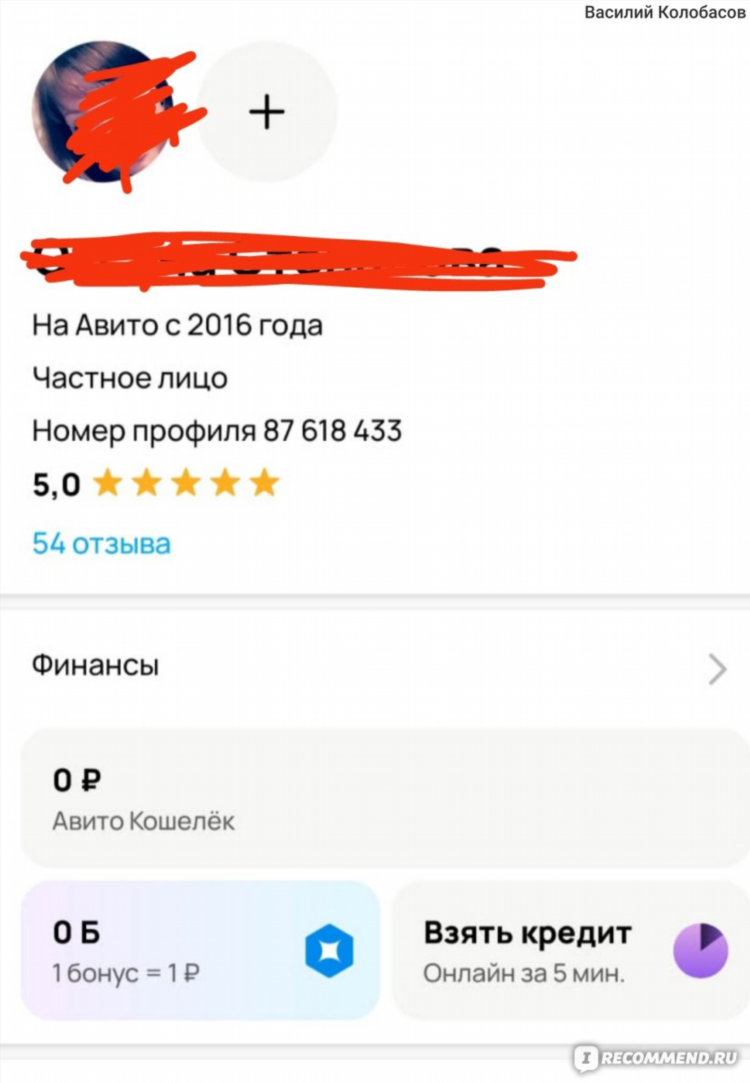 Как перевыложить объявление на авито