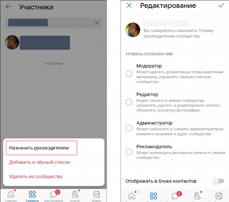 Как подать объявление в контакте