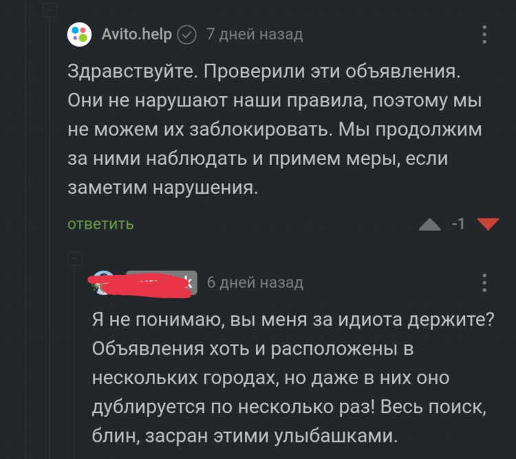 Как сделать несколько объявлений на авито в разных городах